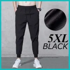 メンズジョガーパンツ 5XL スウェット ジャージ ランニング 大きいサイズ 黒