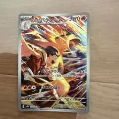 ヒビキのバクフーン　ポケモンカード　未使用品