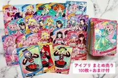 ひみつのアイプリ 100枚まとめ売り コラボ 被りなし 推しの子ゆきミクときせん
