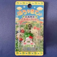 キティちゃん広島菜