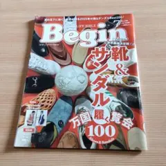 BEGIN 2025年7月号