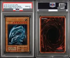 PSA 10 連番 青眼の白龍 ブラックマジシャン ステンレス 初期 PSA 10 連番 青眼の白龍 ブラックマジシャン ステンレス 初期