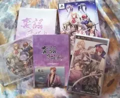 ＊未開封＊ オトメイト 裏語 薄桜鬼 限定版 ドラマCD 小冊子つき