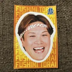 北海道日本ハムファイターズ　超夏祭りステッカー　伏見寅威