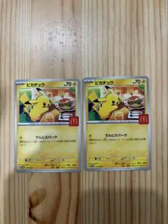 ポケカ　マクドナルドプロモ　ピカチュウ