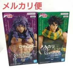【匿名配送】ジョジョの奇妙な冒険　Mometria　カーズ　ジョセフ
