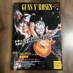 Crossbeat Special Edition ガンズ・アンド・ローゼズ