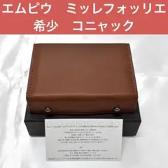 2025年最新】ミッレフォッリエ パイソンの人気アイテム - メルカリ