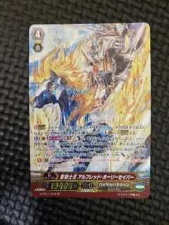 【PSA9】ヴァンガード 騎士王アルフレッド SP PSA10 PSA9】ヴァンガード 騎士王アルフレッド SP PSA10 - メルカリ