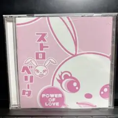 ストロベリータ / パワー・オブ・ラブ CD 帯付き