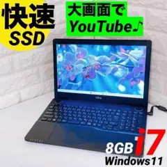 Windows11 ノートパソコン core i7 SSD 富士通 ノートPC