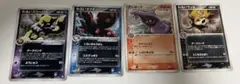 ポケモンカード4点セット