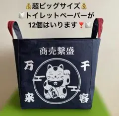 ハンドメイド♪セリアの手ぬぐいをリメイクした布バスケット!千客万来❣️