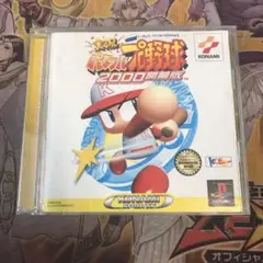 実況パワフルプロ野球　2000開幕版　ps1 ソフト