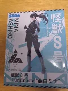 【新品未開封】怪獣8号　亜白ミナ　フィギュア