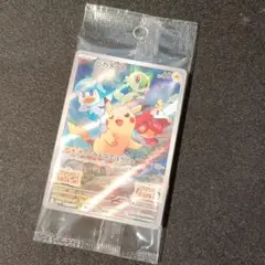 【ポケカ】ピカチュウ　スカバイプロモ　未開封