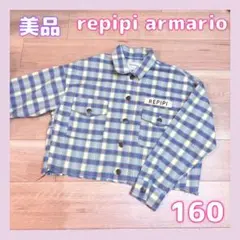 美品【repipi armario】160 オーバーサイズ　長袖シャツ