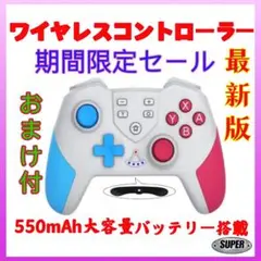 最新版新品未使用送料無料マクロ機能付switch用コントローラースィッチプロコン