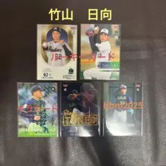 BBM 東京ヤクルトスワローズ　竹山日向選手　カードセット