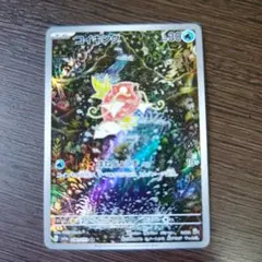 コイキング AR SV1a トリプレットビート 080/073