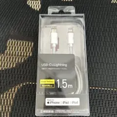 ELECOM USB-C to Lightningケーブル 1.5m 新品未開封