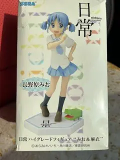 日常　ハイグレードフィギュア　長野原みお　プライズ フィギュア