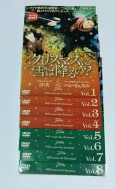 クリスマスに雪は降るの？ 全8巻セット DVD