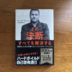 その「決断」がすべてを解決する