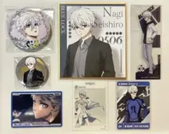 ブルーロック　凪誠士郎　グッズセット