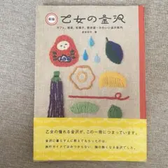 乙女の金沢 カフェ、雑貨、和菓子、散歩道…かわいい金沢案内