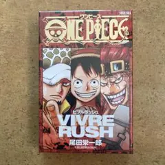 ONE PIECE VIVRE RUSH ワンピース　ビブルラッシュ 新品未開封