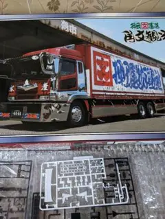 押田運送有限会社1000新型スパグレデコトラックコレクション追っかけ改造 押田運送有限会社1000新型スパグレデコトラックコレクション