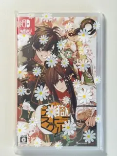 Nintendo Switch 天獄ストラグル ソフト