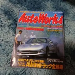 オートワークス 2003.1～9 オートワークス 2003.1～9