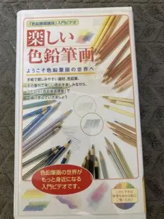 2025年最新】 色鉛筆画講座の人気アイテム - メルカリ