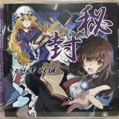 SOUNDHOLIC「秘封 -HIHUU- 」
