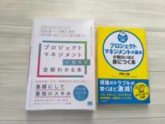 プロジェクトマネジメント関連書式