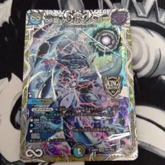 ∞龍ゲンムエンペラー　デュエルマスターズ