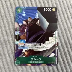 ワンピースカードゲーム　始めようキャンペーン　プロモ　021 ウルージ パラレル
