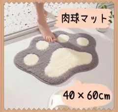 玄関マット　ドアマット　肉球　猫　犬　かわいい　トイレマット　キッチン　マット