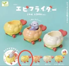 ガチャ エビフライダー えびふらい