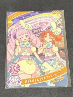 ひみつのアイプリ 推し旅 スペシャルアイプリカード 名古屋