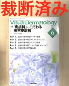 【裁断済み】 2023 Vol.22 No.6