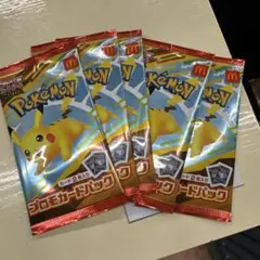 ポケモンカードパック　マクド限定プロモパック5セット　未開封