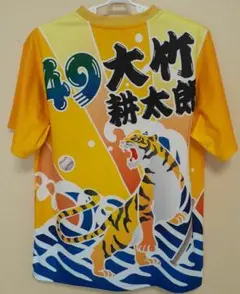 阪神タイガース シークレット 大漁旗風Tシャツ 大竹耕太郎