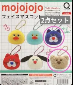 mojojojo フェイスマスコット 2個セット