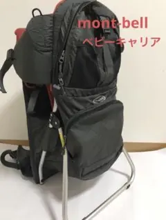 mont-bell ベビーキャリア 背負子 おんぶ紐