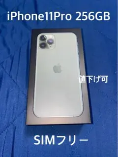 iPhone11Pro ミッドナイトグリーン 256GB SIMフリー 値下可能