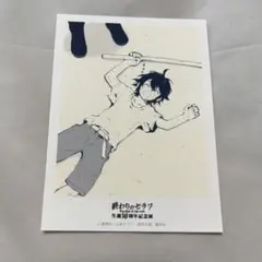 2025年最新】終わりのセラフ展 ポスターの人気アイテム - メルカリ
