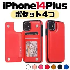 iPhone14 plus 赤 14 プラス ケース 背面 手帳 カード入れ